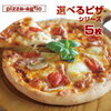 クワトロのMサイズピッツァを食べた昼（と夜）