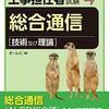 令和3年度第1回工事担任者試験出願