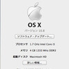 MacBook Air OS X Mountain Lionにアップデート