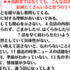 「認知症」と「老人性うつ」⑵