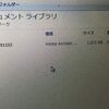 断酒開始から１周年の日に、ご依頼頂いた小説を脱稿した。
