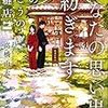 他界した両親と猫。それから、「あなたの思い出紡ぎます」（宝島社文庫）発売中