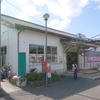 上郡駅（JR西日本 山陽線）