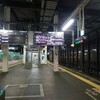 出張、駅まで送り迎え。