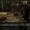 SkyrimSE日記その10 メインクエスト「アルドゥインの壁」をクリア