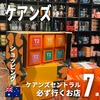 【ケアンズ】買い物するならケアンズセントラル！巨大モールの行くべきお店7選