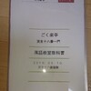 落語教室の教科書有りまして