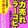 ブログのアクセスを２倍アップしたい人だけ読んでください。伝え方の大切さ・・・