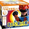 小学生の私が21時に寝ていた理由と子供達が21時までに寝る理由