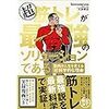 3歳児に負ける40歳の脳を鍛え直そうと思った