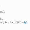 「MISIAのおことば」を整理してみる  #3 【完結編】
