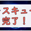 【ピクミン4】ついにクリアしたので感想を語る!