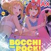まんがタイムきららMAX 2024 年 9 月号を読んだ
