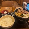 2024今年もすき家に牛すき鍋が帰って来た！！具材たっぷり熱々で美味しいのでぜひ！！