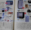 <span itemprop="headline">★”懐かしの”昭和のヒット商品★</span>