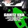 『GANTZ/EXA』読了。