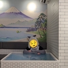 訳あって22時間の空き時間があったので､わざわざ大回りしてから銭湯部屋で歌唄うわ｡🛁🎤