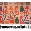 亡霊がWESTのMixed juiceに参戦した結果 