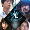 09月15日、井浦新(2017)