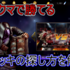 【TEPPEN】ランクマッチ環境で勝てる！強いデッキレシピの探し方