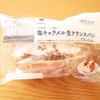 塩キャラメル生フランスパン