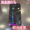  iPhone液晶割れ も即日で修理可能です！