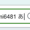 自分のツイートを振り返ってみる