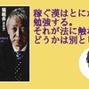 【書評】稼ぐ漢はとにかく勉強する。それが法に触れるかどうかは別として『金融ダークサイド　元経済やくざが明かすマネーと暴力の新世界』