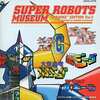 今スーパーロボットミュージアム KARAOKE EDITION 2というCDにとんでもないことが起こっている？