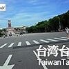 台湾PayではなくLINE Pay