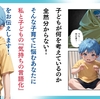 【AI漫画出版まであと4日】苦しかったけど楽しかった２か月間