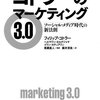 マーーケティングはエス、ティー、ピーS,T,P