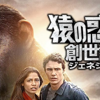 英語音声、英語字幕でhuluにある映画「猿の惑星: 創世記」を観て英語を極める。【洋画、勉強】