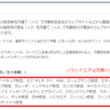 アメックス「スカイトラベラーカード」で、ソラシドエアの航空券でもボーナスポイント3倍だった！