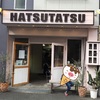 10月のGoTo大阪partⅡ⑧HATSUTATSU買って帰京