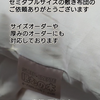 インド綿を使用した眠むの木の敷き布団
