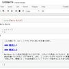 バイオ系だけどまずはプログラムを動かしてみよう