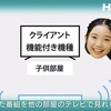 【仁科心花】ハイセンス・『4Kチューナー内蔵 液晶テレビ「E6Kシリーズ」』