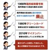 マイナンバーの歴史