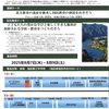 今年の東北民教研･夏の集会は福島！
