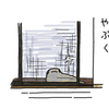 ガリガリ破壊神