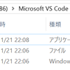 VSCode のコマンドラインについてちょっとだけ書く