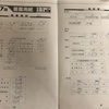 工原しか勝たん137(初見)