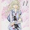 その「嘘」は最初から分かっている：読書録「四月は君の嘘」