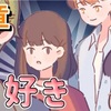 第2幕 9話  好き【ネコとの出会い】