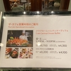 大阪の旅〜　　夕食は「クラブカーニバル」からのラウンジへはしごデス☺️
