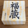 川越のお菓子、くらづくり最中を食べて見ました。