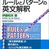 英語学習の進捗状況