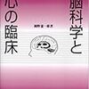 脳の講座