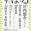 第163回芥川賞① 候補作予想「黄色い夜」宮内悠介（『すばる』3月号）